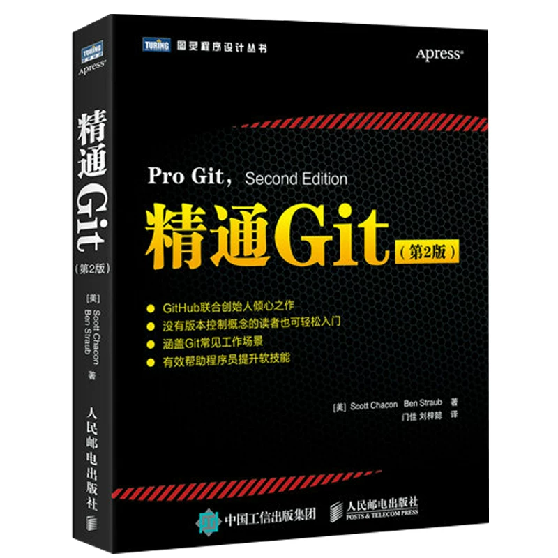 Git团队协作指南（精简版）