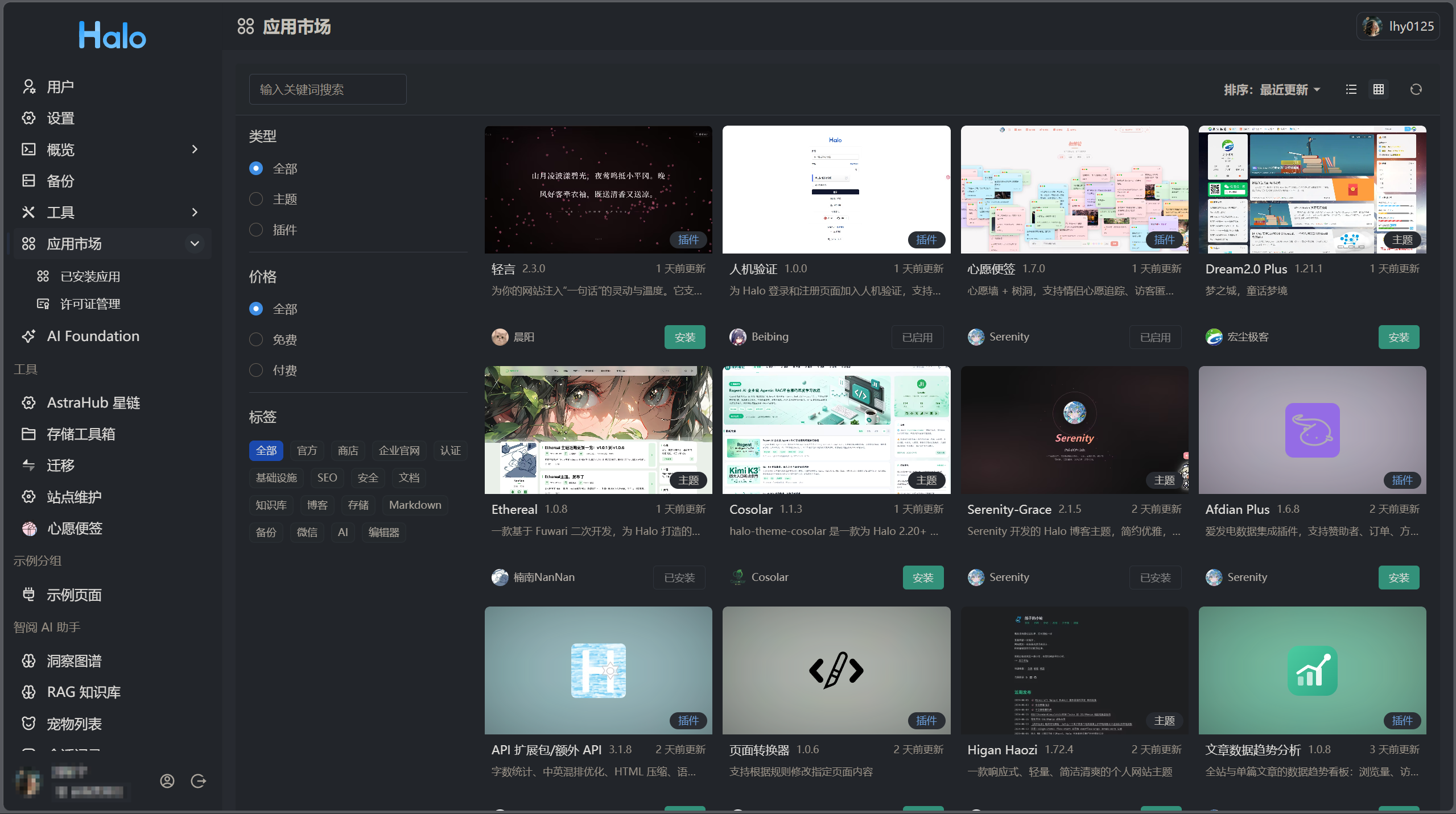 因为喜欢开源，我用 Halo 写了一个插件并发布到了应用市场